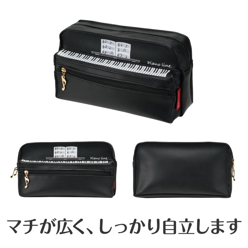 ピアノライン ペンポーチ（アップライトピアノ）ブラック｜ピアノ