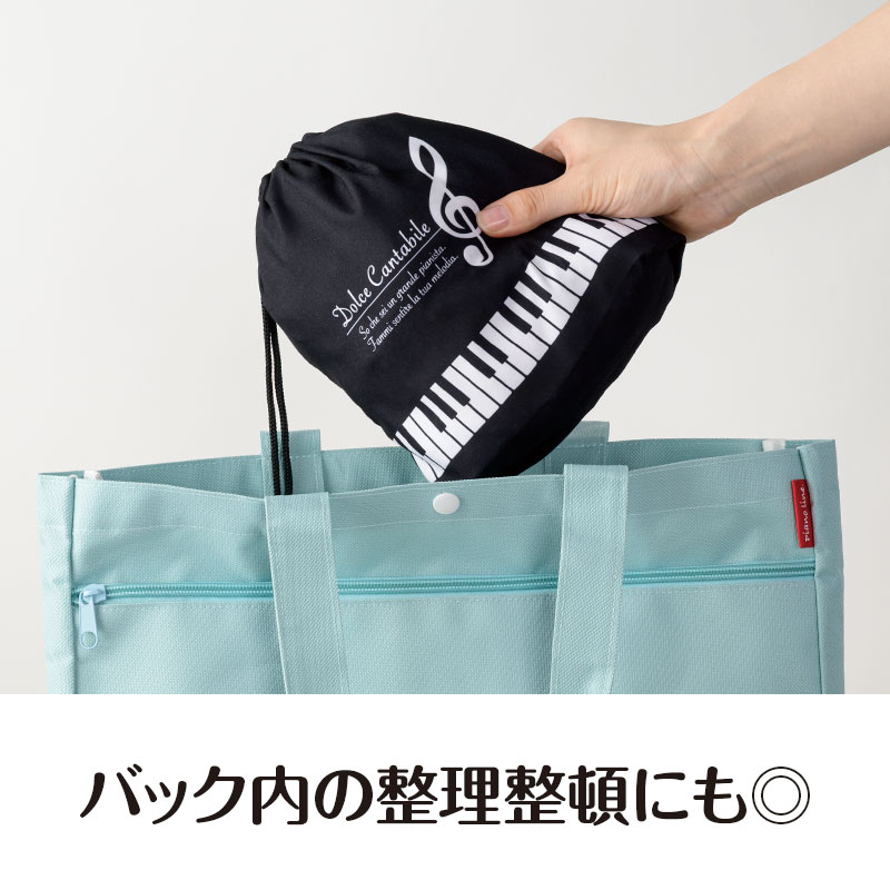 新品未使用 京袋帯 ピアノ＆音符♪ メロメイツ マチあり巾着袋｜ピアノライン(Piano line)はピアノ発表会