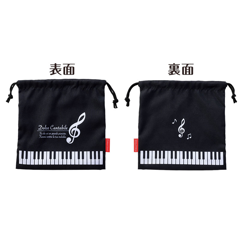 新品未使用 京袋帯 ピアノ＆音符♪ メロメイツ マチあり巾着袋｜ピアノライン(Piano line)はピアノ発表会