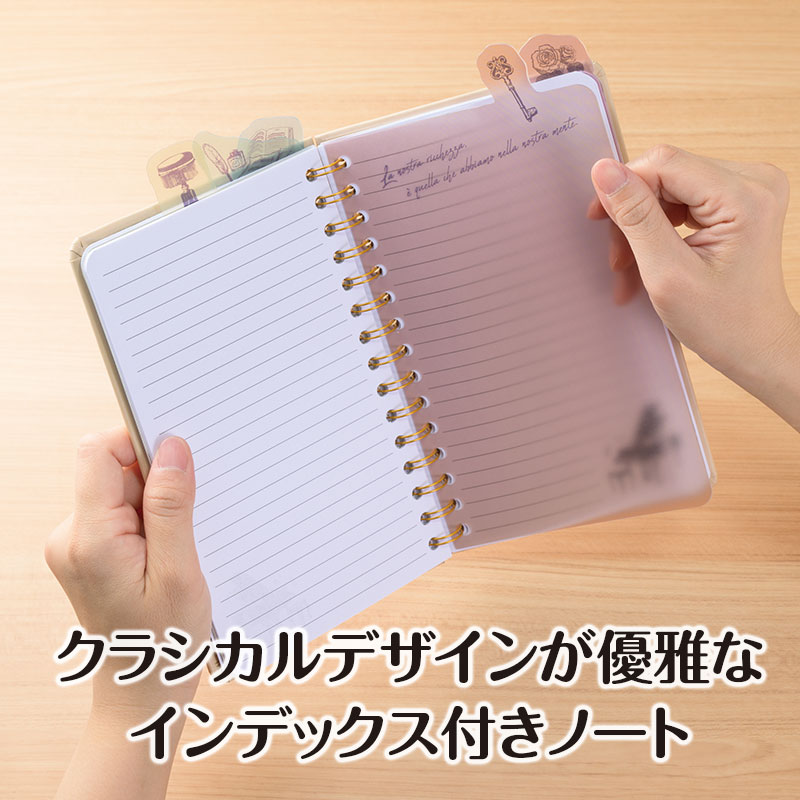 ピアノライン インデックス付きリングノート（クラシカル）｜ピアノ