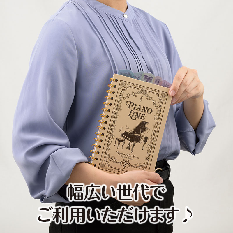 ピアノノート 楽天市場】ピアノ ノート ガイド 初心者向け 取り外し可能