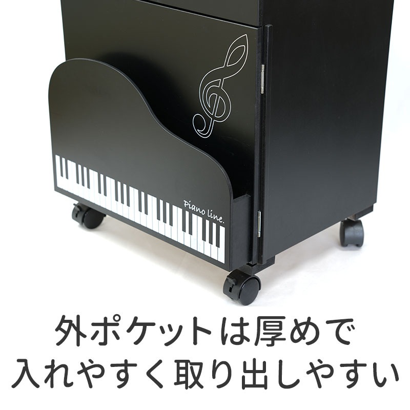 ピアノライン キャスター付きキャビネット（グランドピアノ）｜ピアノ