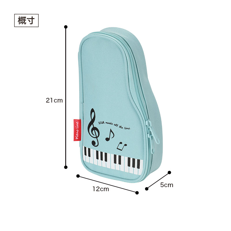 ピアノライン ペンケース（グランドピアノ）ミントグリーン｜ピアノ