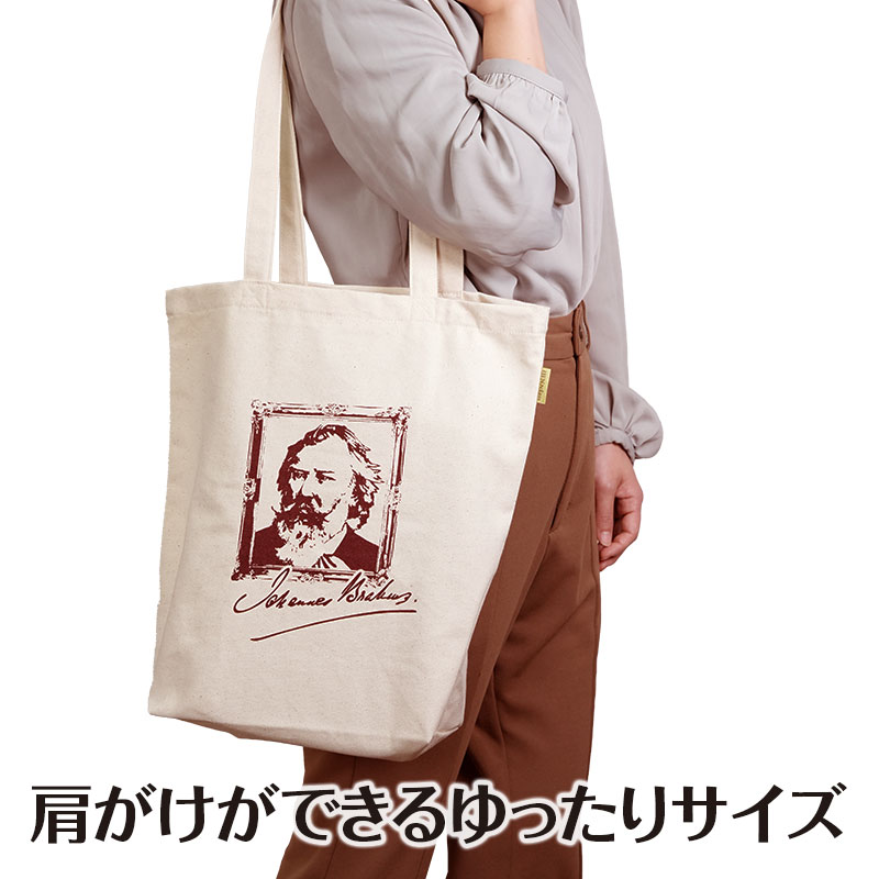イジンクラス キャンバストートバッグ（ブラームス）｜ピアノライン