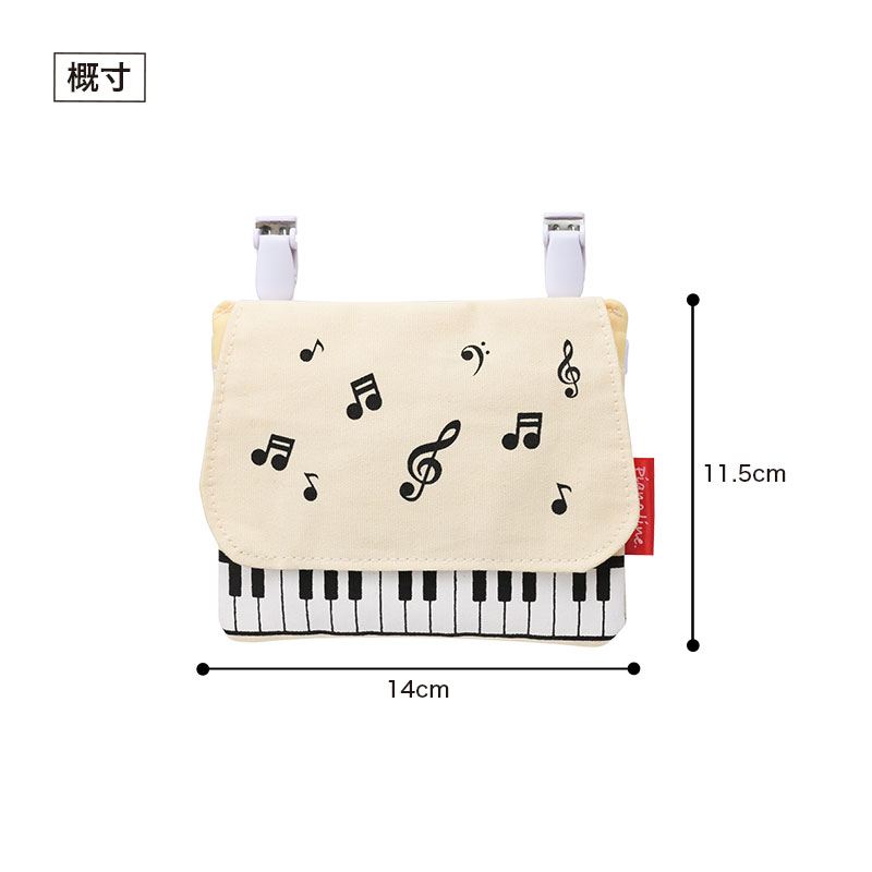 ピアノライン ポケットポーチ（マーチ）｜ピアノライン(Piano line)は