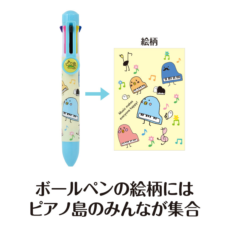 ピアノ島 8色ボールペン｜ピアノライン(Piano line)はピアノ発表会