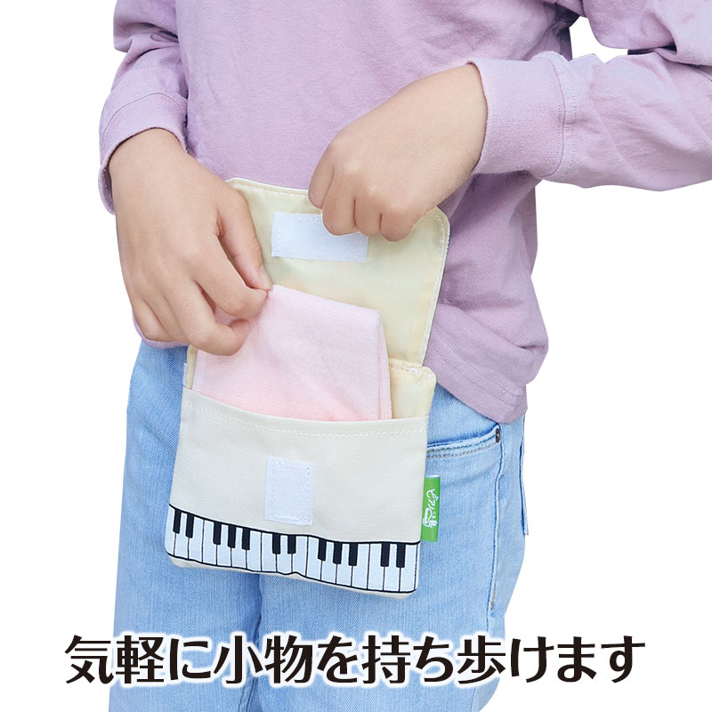 ピアノ島 ポケットポーチ｜ピアノライン(Piano line)はピアノ発表会