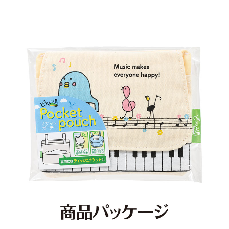 ✨ノベルティ付き✨サミュ エノイ ガラクトポアラインセット 6点セット ピアノ島 ポケットポーチ｜ピアノライン(Piano line)はピアノ発表会