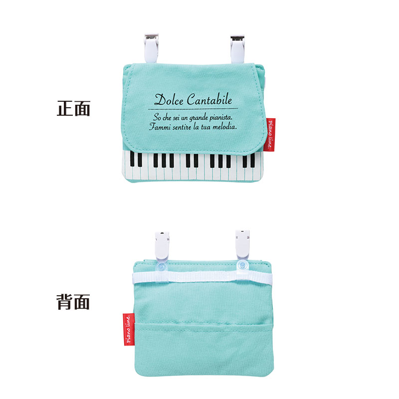 ピアノライン ポケットポーチ（ミントグリーン）｜ピアノライン(Piano