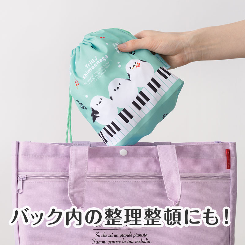 トリル♪シマエナガ マチあり巾着袋（鍵盤）｜ピアノライン(Piano line