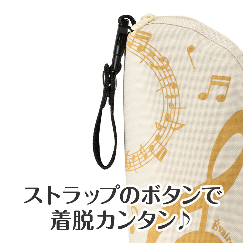 エヴェール・ワルツ ストラップ付き 保冷ボトルカバー｜ピアノライン