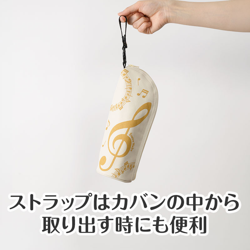 エヴェール・ワルツ ストラップ付き 保冷ボトルカバー｜ピアノライン