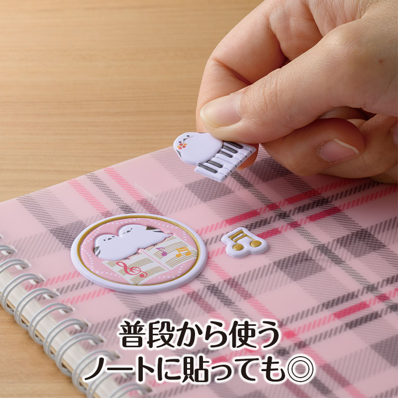 トリル♪シマエナガ ぷくぷくシール｜ピアノライン(Piano line)は