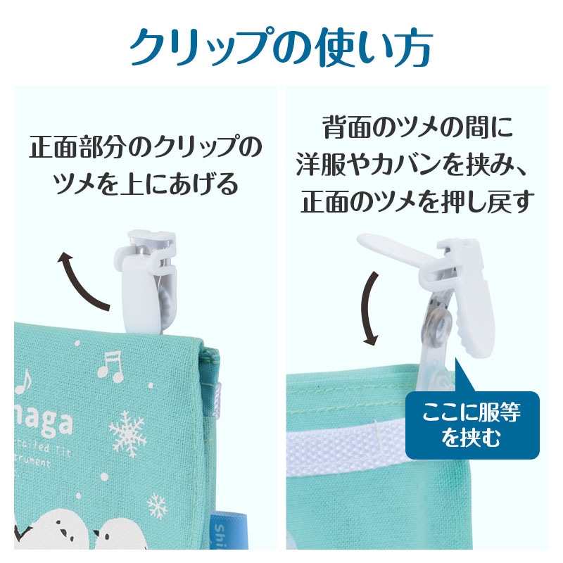 トリル♪シマエナガ ポケットポーチ｜ピアノライン(Piano line)は