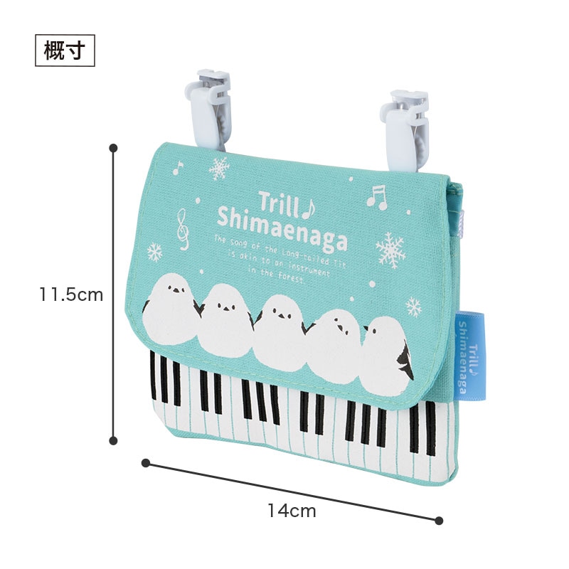 トリル♪シマエナガ ポケットポーチ｜ピアノライン(Piano line)は
