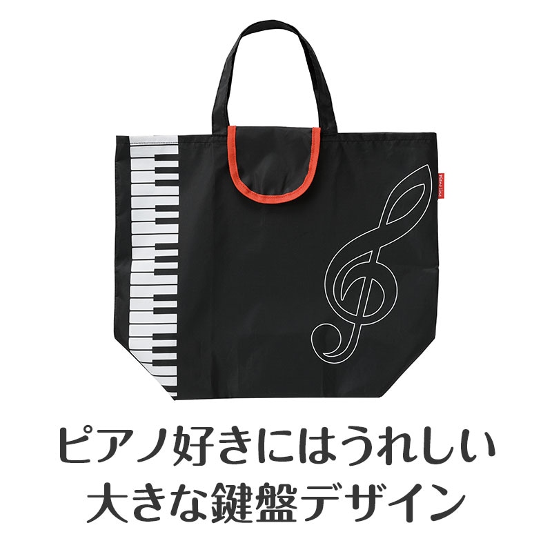 値下げ✨　メゾピアノ　発表会　プレゼント　グランドピアノ　バッグ　女の子 5_000000000029.jpg?1681942445