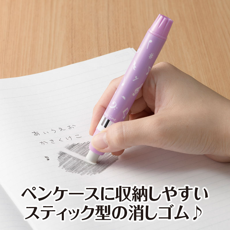 ピアノライン スティック消しゴム（音符） パープル｜ピアノライン