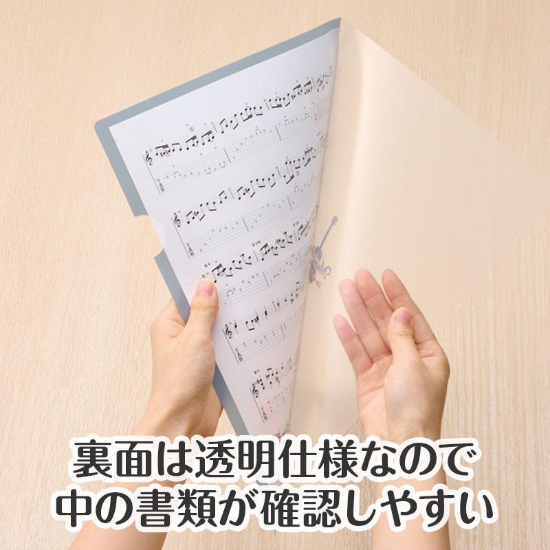 ミュージックライン A4クリアファイル 裏面クリアタイプ（ギター