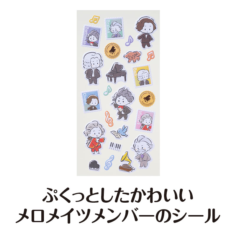 メロメイツ ぷくぷくシール｜ピアノライン(Piano line)はピアノ発表会