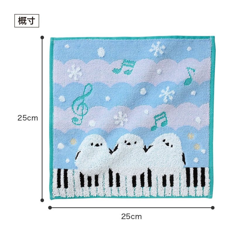 トリル♪シマエナガ 刺繍入りジャガードハンドタオル｜ピアノライン