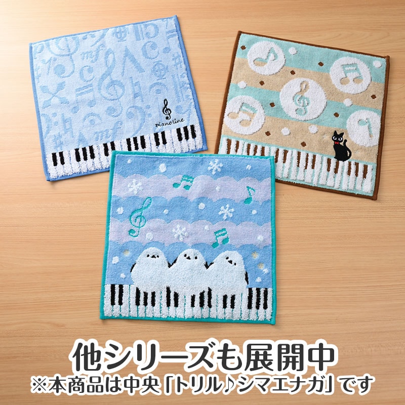 トリル♪シマエナガ 刺繍入りジャガードハンドタオル｜ピアノライン