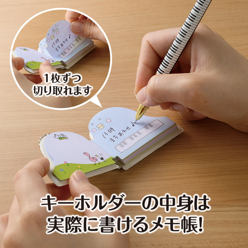 ピアノ島 ぷにぷにメモ帳キーホルダー｜ピアノライン(Piano line)は