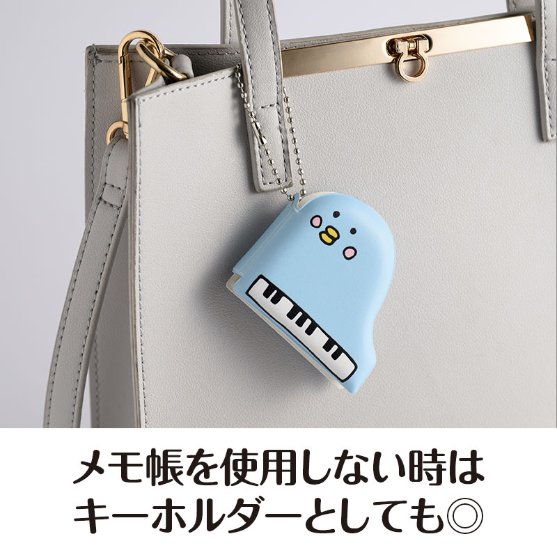 ピアノ島 ぷにぷにメモ帳キーホルダー｜ピアノライン(Piano line)は