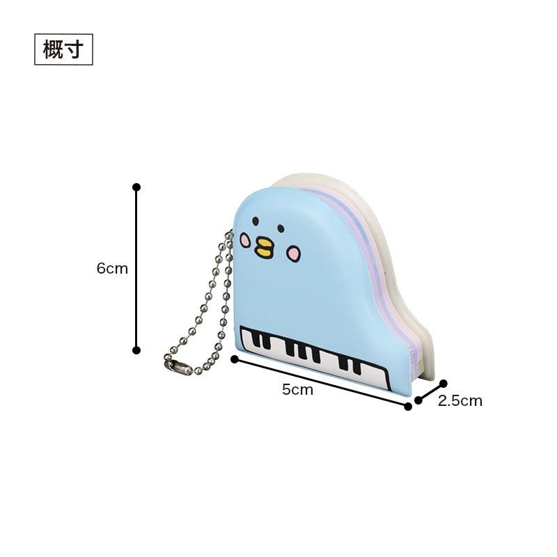 ピアノ島 ぷにぷにメモ帳キーホルダー｜ピアノライン(Piano line)は