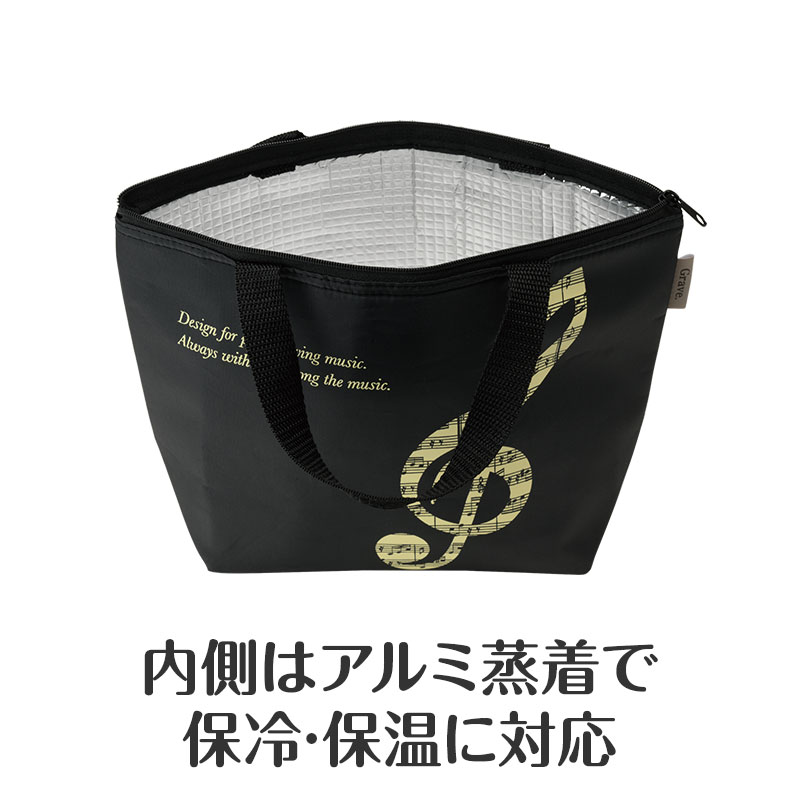 グラーヴェ 保冷ランチバッグ｜ピアノライン(Piano line)はピアノ発表