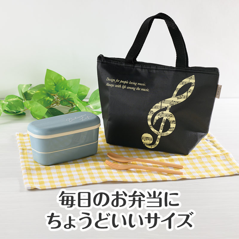 グラーヴェ 保冷ランチバッグ｜ピアノライン(Piano line)はピアノ発表