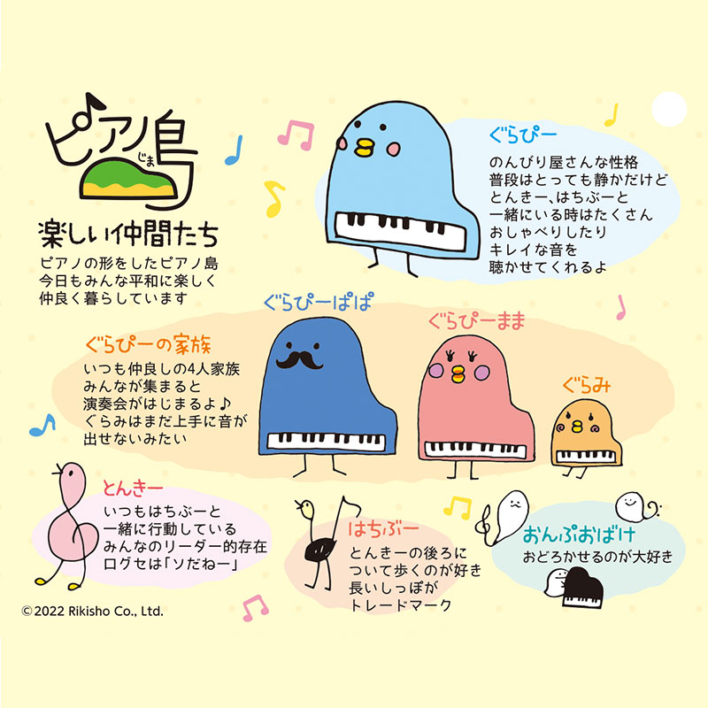 ピアノ島 マスキングロールステッカー｜ピアノライン(Piano line)は