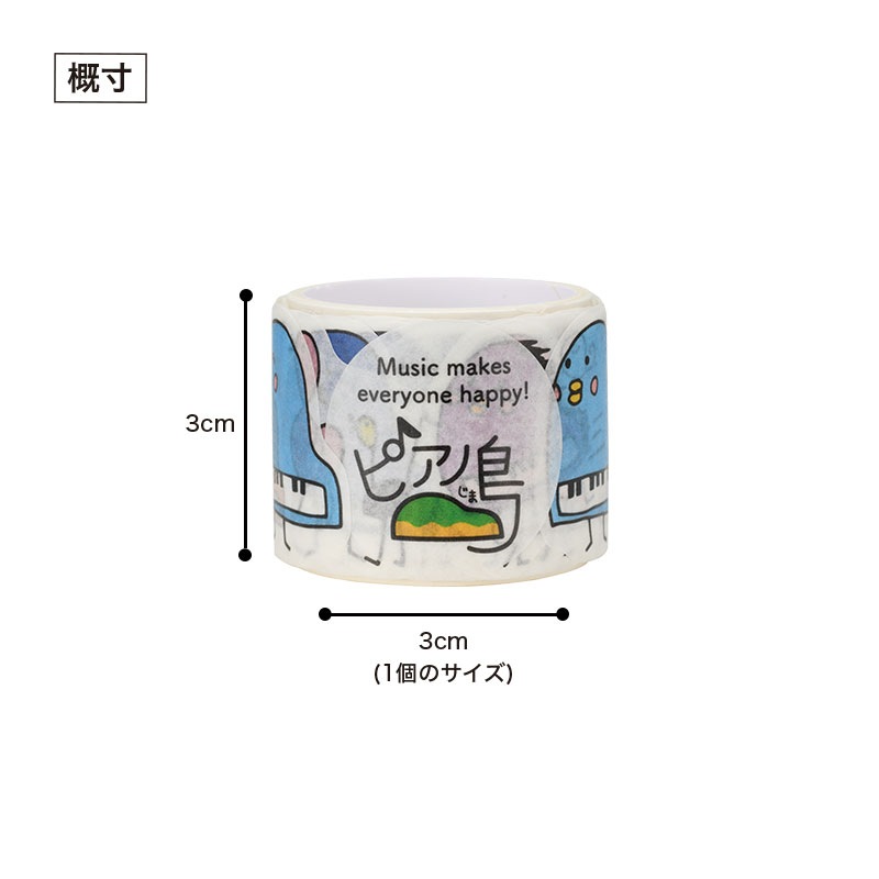 ピアノ島 マスキングロールステッカー｜ピアノライン(Piano line)は