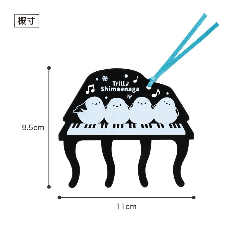 トリル♪シマエナガ ページホルダー｜ピアノライン(Piano line)は