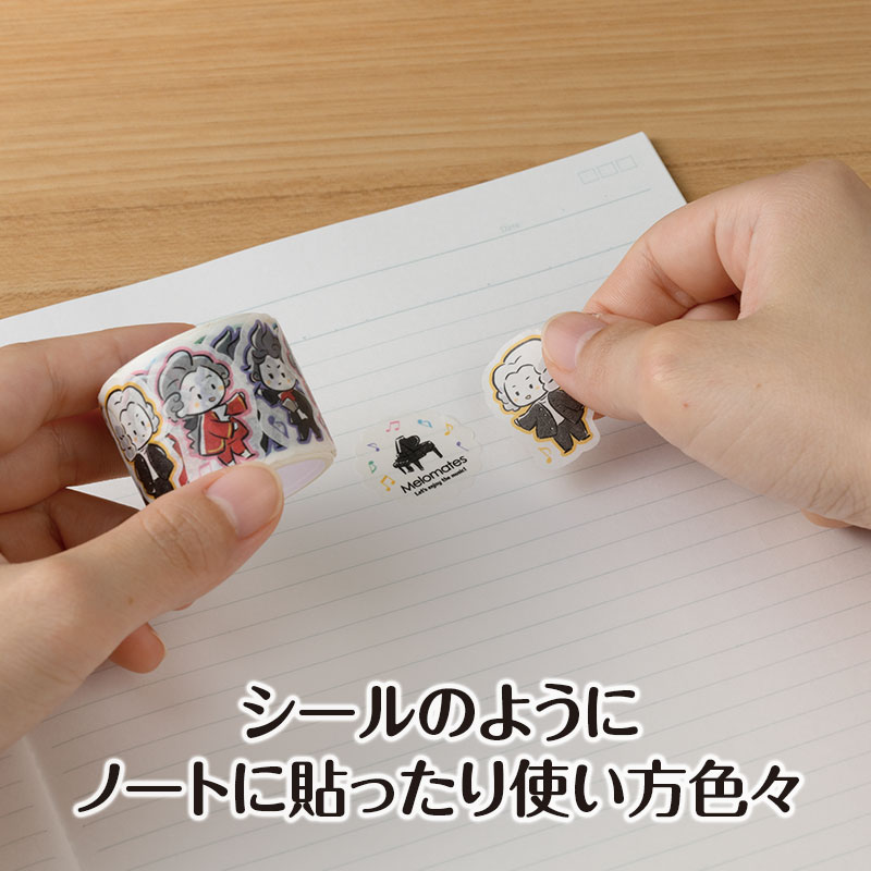 メロメイツ マスキングロールステッカー｜ピアノライン(Piano line)は