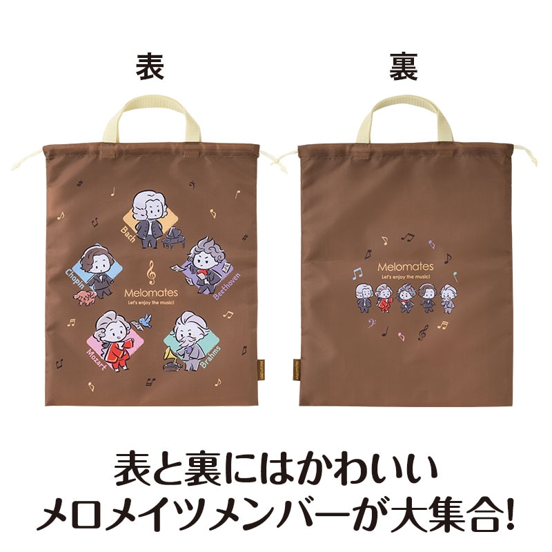 メロメイツ 体操服袋｜ピアノライン(Piano line)はピアノ発表会、演奏