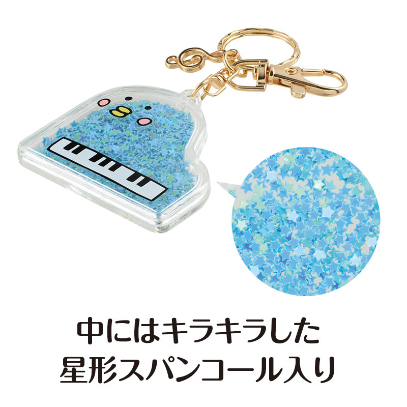 ピアノ島 チャームキーホルダー（ぐらぴー）｜ピアノライン