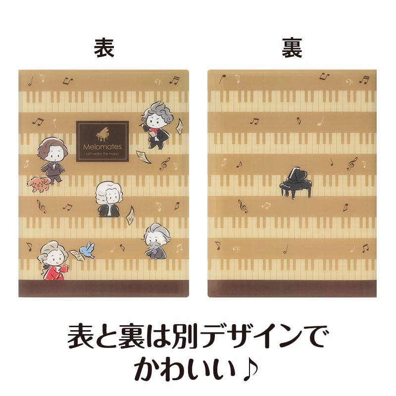 メロメイツ クリアブック 16ポケット｜ピアノライン(Piano line)は