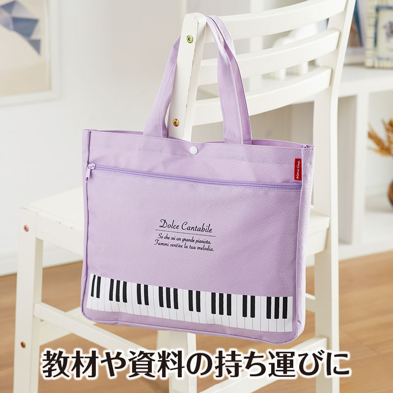 ピアノライン ファスナーポケット付き横型トート（パープル