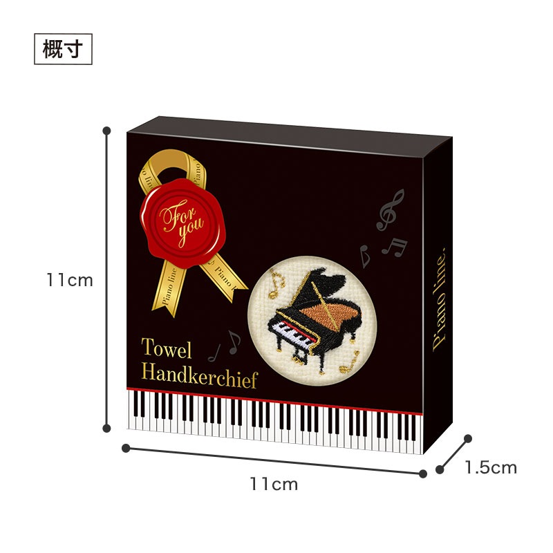 ピアノライン 刺繍タオル（グランドピアノ）｜ピアノライン(Piano line