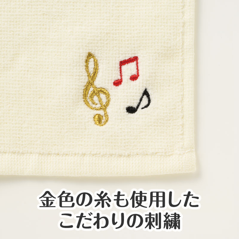 ミュージックライン 刺繍タオル（ト音記号）｜ピアノライン(Piano line