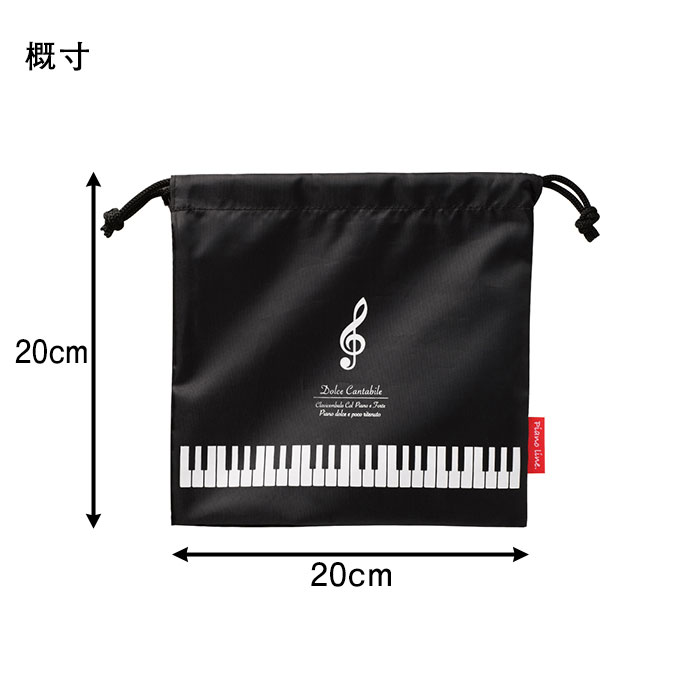 ピアノライン 巾着袋（ト音記号）｜ピアノライン(Piano line)はピアノ