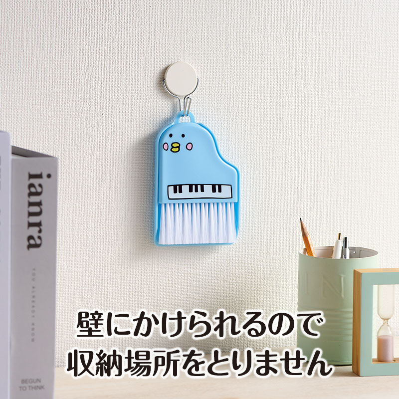 ピアノ島 ミニほうき＆ちりとり｜ピアノライン(Piano line)はピアノ