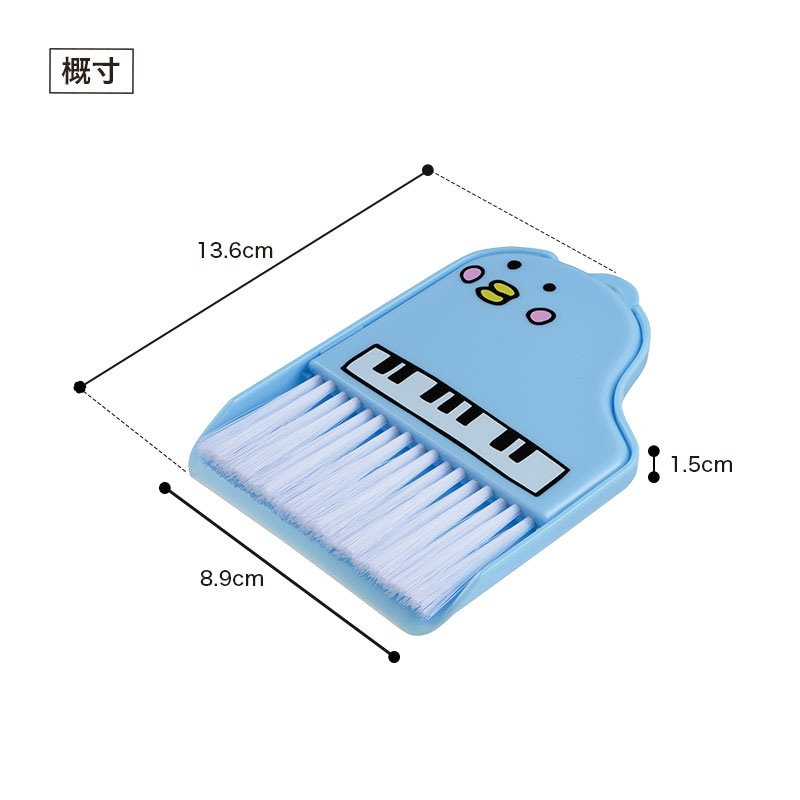 ピアノ島 ミニほうき＆ちりとり｜ピアノライン(Piano line)はピアノ
