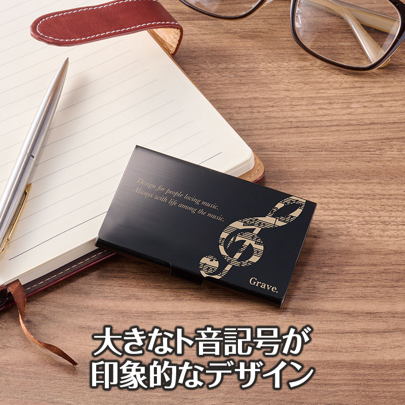 グラーヴェ ステンレス名刺ケース｜ピアノライン(Piano line)はピアノ