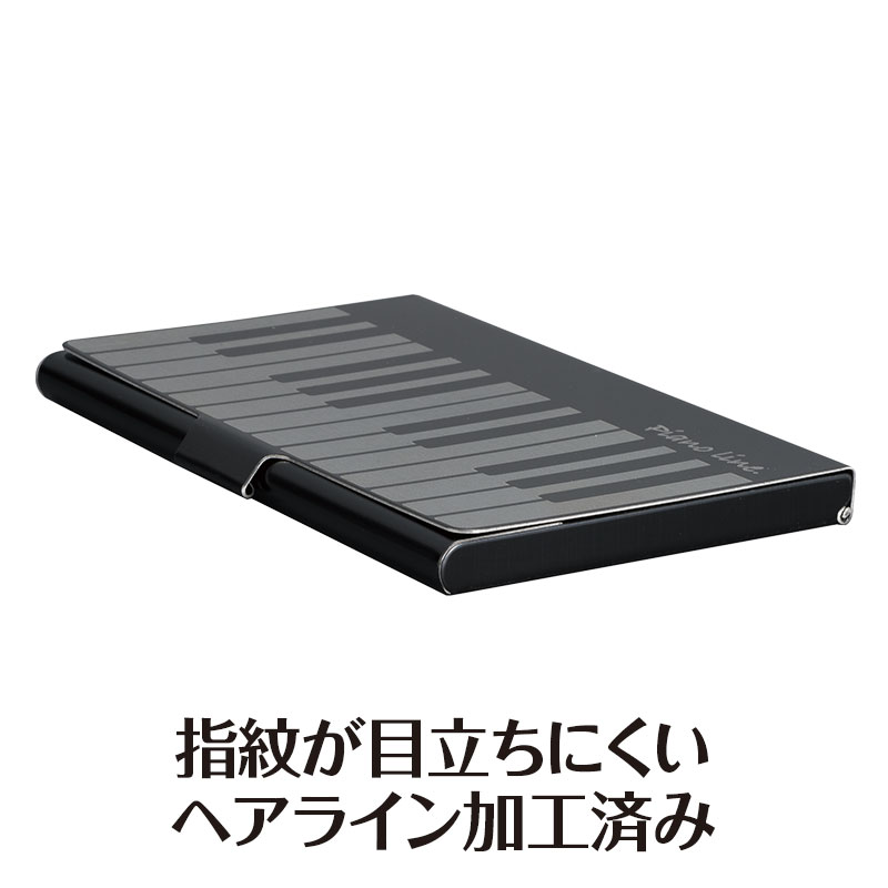 ピアノライン ステンレス名刺ケース（オクターヴ）｜ピアノライン