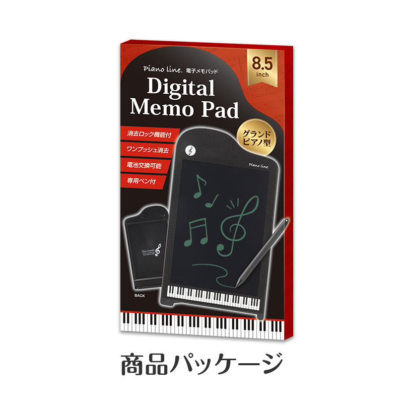 ピノ子(ᵔᴥᵔ)　②　袖机　送料無料 ベネッセ カリモク 51102 ピアノライン 8.5インチ電子メモパッド（グランドピアノ）｜ピアノ