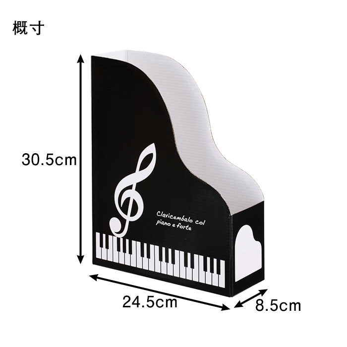 ピアノライン ファイルボックス（ト音記号）｜ピアノライン(Piano line