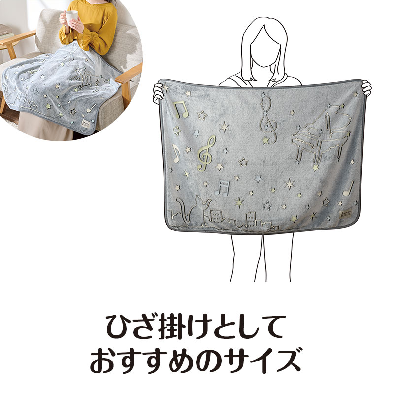 ミュージックライン 蓄光ブランケット（ねこ）｜ピアノライン(Piano