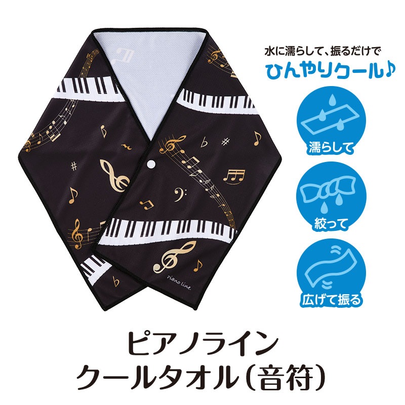 WEB限定同時購入でお得！】サマーセットブラック（折りたたみ傘&クール
