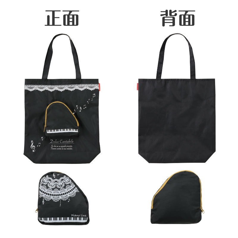 ピアノライン 収納ポケット付きエコバッグ（レース）｜ピアノライン